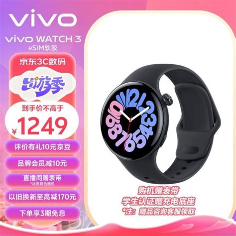 Vivo Watch Esim Vivo Watch