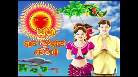 2022 Sinhala Avurudu Wishes