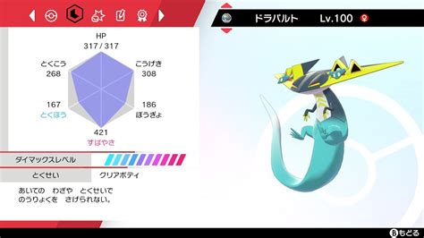 ポケモン剣盾色違いの最速ガチ両刀ドラパルト YouTube