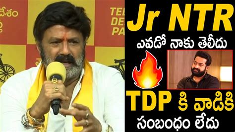 Jr NTR ఎవడ నక తలద Balakrishna Shocking Comments On Jr NTR Over