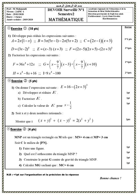 Devoirs Corrig S Maths N S Ac Dyrassa