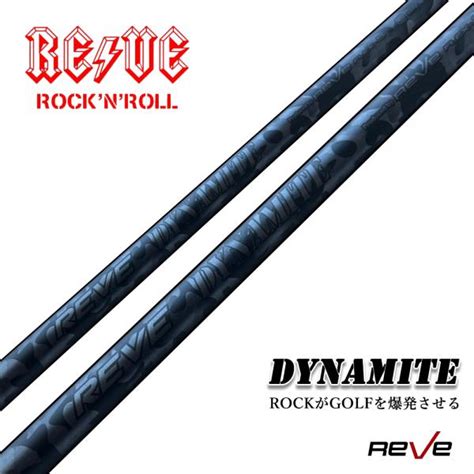 公式ショップ Reve レーヴ NEWモデル ドライバー用シャフト 飛距離アップ BREAKOUT NICKEL BORON ブレイク