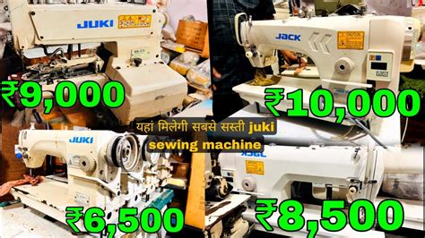 ₹8500 Juki Second Hand Sewing Machine Best Price Youtube