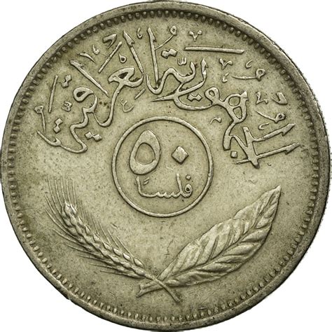 Coin Iraq 50 Fils 1975 Copper Nickel KM 128 Asian And Middle