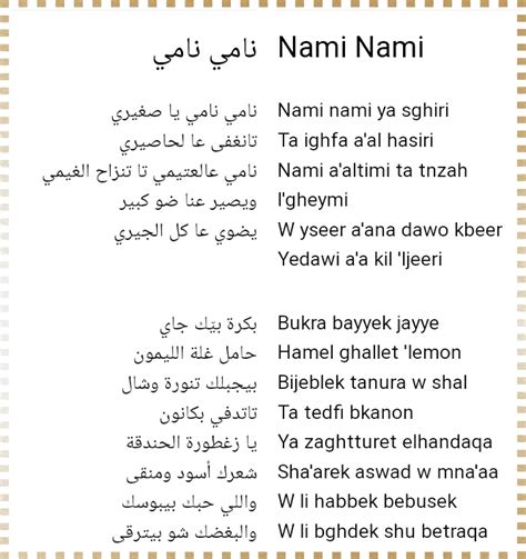 Arabic Songs Cours De Chant Paris S Lima Al Khalaf