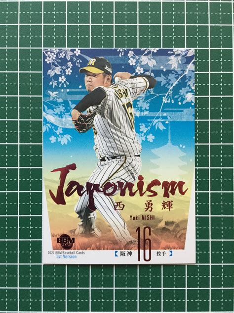 【目立った傷や汚れなし】★bbm 2021 プロ野球 1st バージョン J08 西勇輝 阪神タイガース インサートカード「japonism