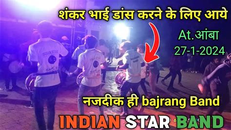 शंकर भाई का डांस 😱 Indian Star Band में 🥰 नजदीक ही Bajrang Band 🥁💥 At