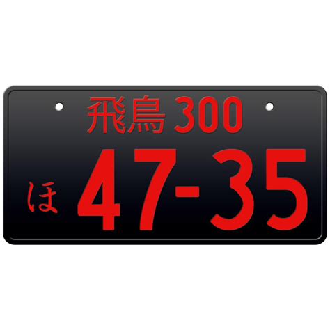 Black Japanese License Plate with Red Text – Japan License Plate