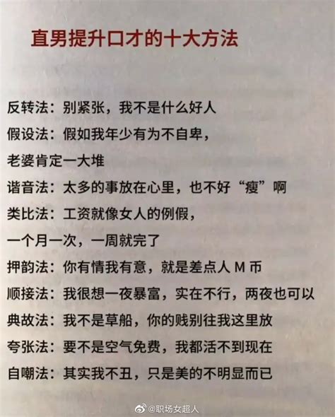 高情商话术不是痞话 不是撩 不是谄媚财经头条