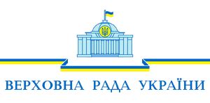 Verkhovna Rada of Ukraine | Logopedia | Fandom