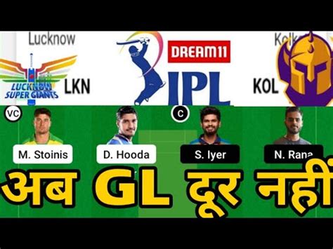 Kol Vs Lkn Dream Kol Vs Lkn Dream Prediction Kkr Vs Lsg Kkr Vs