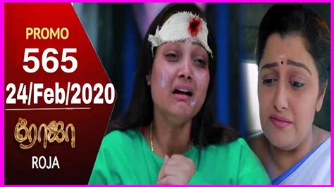 Roja Serial Promo Review Feb Youtube