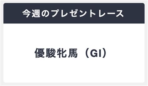 速報 ️今週は【オークス】公開決定⭐️ 無料予想で一撃万馬券 的中🎯 馬tube競馬 🉐情報