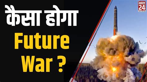 हमर खस करयकरम म दख न गल न बरद फर कस हग Future War