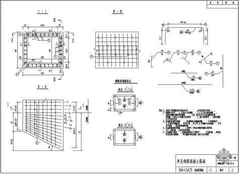 单孔钢筋混凝土箱涵设计图纸 路桥工程图纸 筑龙路桥市政论坛