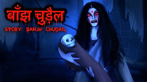 Baanjh Chudail Hindi Stories In Hindi Scary Pumpkin