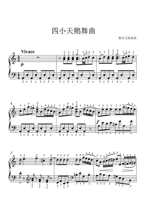 四小天鹅舞曲钢琴简谱 数字双手 虫虫钢琴