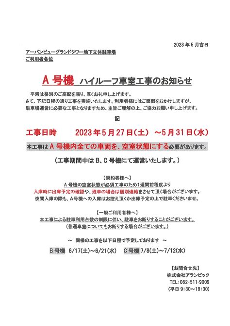 広島の一流のグルメと施設を選りすぐったオープンスペース「alambic（アランビック）」