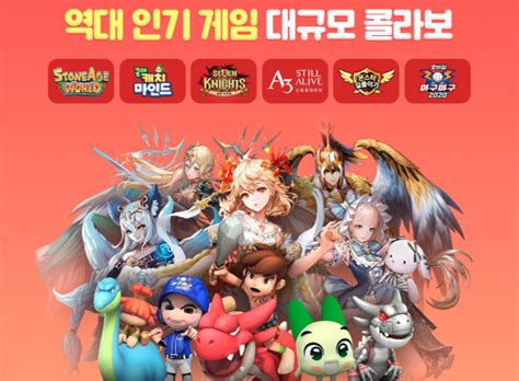 7주년 역대급 콜라보 모두의마블 For Kakao 연희 공략 네이버 블로그