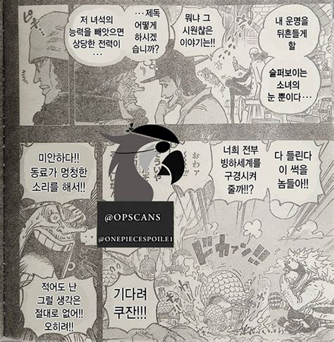 원피스 스포 전 해군대장 아오키지의 강함 Dogdripnet 개드립