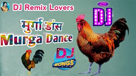 Dj Remix। मुर्गा डांस। Hard Bass Dj Remix 2022। Murgaa Dance। Spaicel Dj Song।barati Dj Song