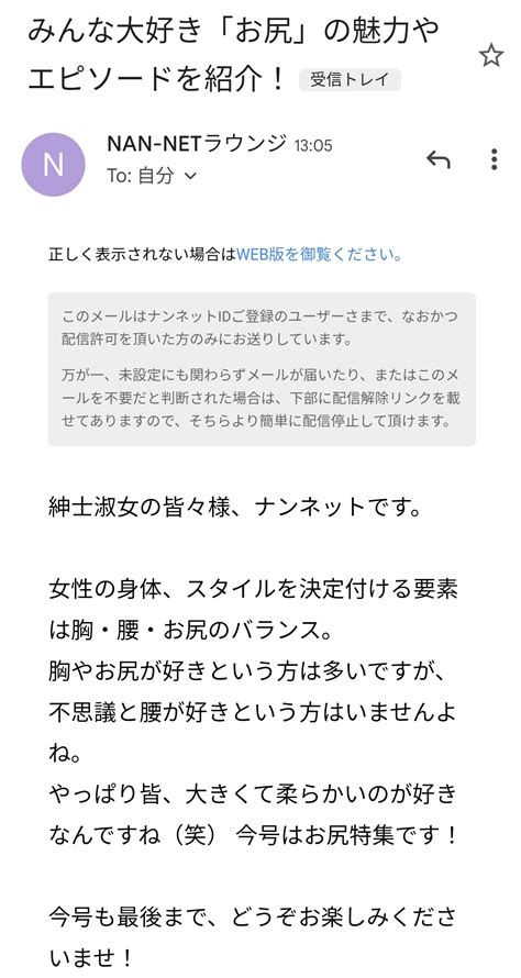 バールのような者 On Twitter 記事を書くために登録したやばい掲示板から定期的にこういうメールが届く