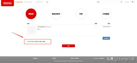 Ns港服eshop怎么用支付宝（教你如何在港服使用支付宝） 攻略 电脑114游戏