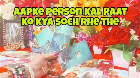 11 11 Aapke Person Kal Raat Ko Kya Soch Rhe The Divine Energy Tarot