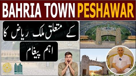 Malik Riaz Hussain Chairman Bahria Town Interview Bahria Town