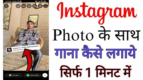 Instagram Me Photo Ke Sath Song Kaise Lagaye Instagram Story Me Song