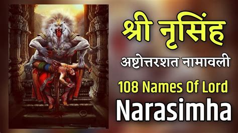 Names Of Lord Narasimha With