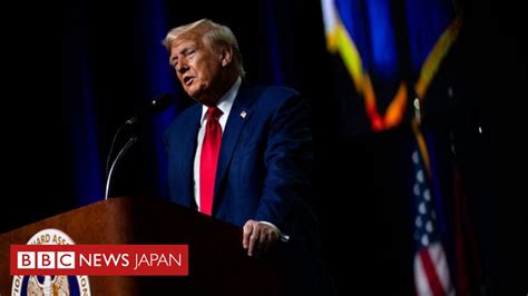 トランプ前大統領に対する起訴内容を修正特別検察官 選挙結果を覆そうとした事件 BBCニュース