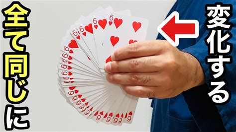 【種明かし】これを超えるトランプ手品は無いです。簡単でもプロ級カードマジックmagic Trick Explanation Revealed マジックを、一生の趣味にする プロのトランプ