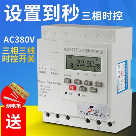 Three Phase Time Control Switch V Automatic Exhaust Water Pump