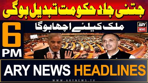 ARY News 6 PM Headlines 6th June 2024 Jitni Jald Hukoomat Tabdeel