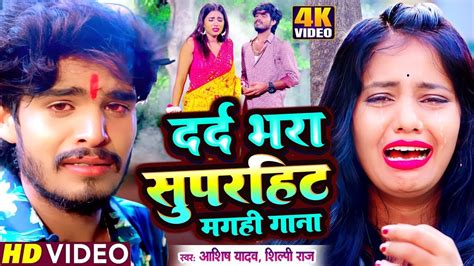 Aashish Yadav Sad Song Nonstop Sad Song Aashish Yadav All