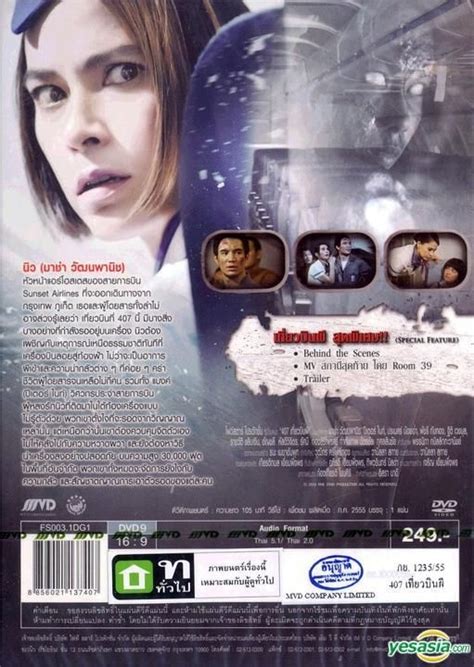 YESASIA: 407 Dark Flight (DVD) (Thailand Version) DVD - Marsha Vadhanapanich, Peter Knight, Thai ...