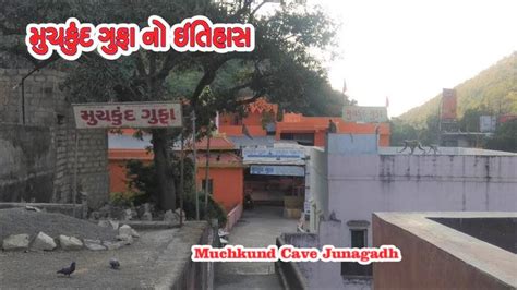 Visit To The Muchukunda Cave Recalls Lord Krishnas Relief Of Dwarka