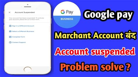 Google Marchant Account Suspended Problem Solve Google Pay Marchant