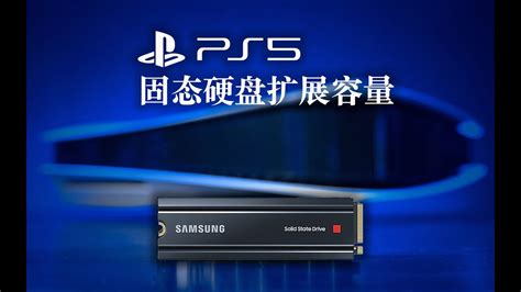 给ps5安装三星980 Pro Ssd固态硬盘！附安装流程！install Samsung 980 Pro Nvme Ssd 1tb With