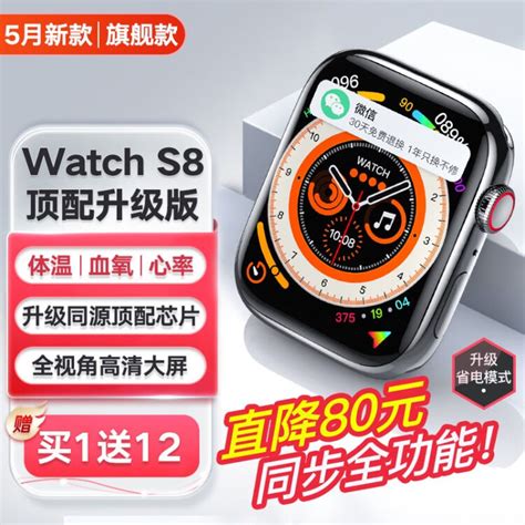 维蒂索华强北s8智能手表ultra全功能watchs9promax男女运动成人蓝牙电话微穿戴新款 推荐【顶配黑】全功能 无边高清屏 续航升级