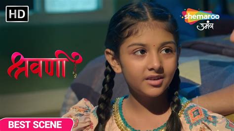 Shravani Best Scene Shravani Ne Khilaya Khana Episode Youtube