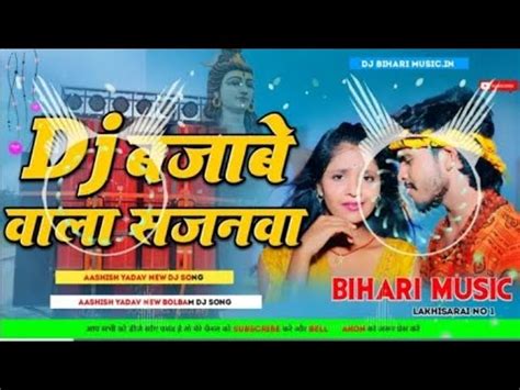 Maugi Diha Smart Aashish Yadav New Bolbam Song 2023 Dj Remix Song