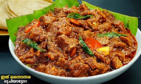 Tasty Easy Beef Curry ബീഫ് വാങ്ങുമ്പോൾ ഇനി ഇങ്ങനെ ഒന്ന് കറി വെച്ചു