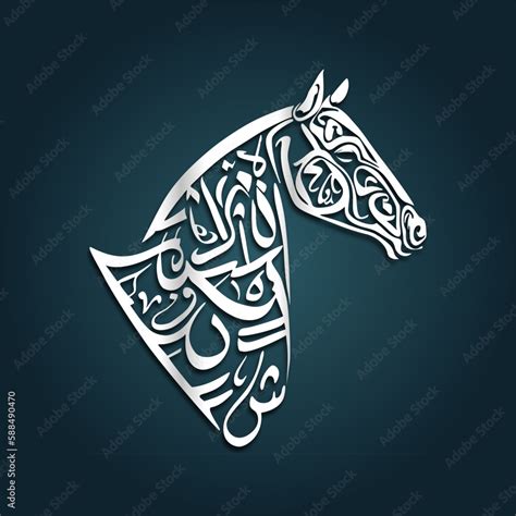 Arabic Calligraphy Art Animals