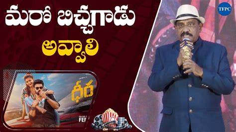 Producer Rama Satyanarayana Speech At Dheera Movie Pre Release Event