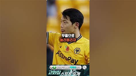 토트넘 주장 Vs 한국 주장 손흥민 손흥민 토트넘 토트넘 대한민국 대한민국 국가대표 Sonheungmin No7