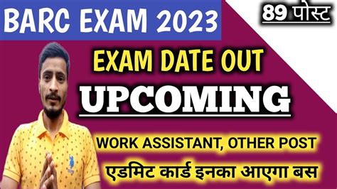 BARC Work Assistant Exam Date 2022 L Barc Admit Card 2022 YouTube