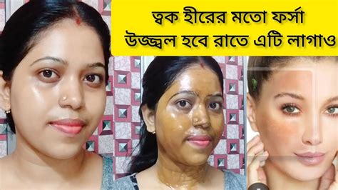 ত্বকে যত কালোময়লা দাগ ও লোম তুলে ত্বক হীরের মতো চমকাবেদুদিন এটা করে