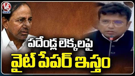 Minister Sridhar Babu About White Paper Cabinet Meeting V6 News